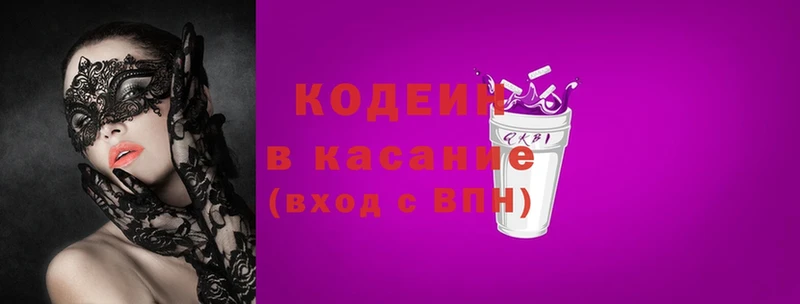 Кодеиновый сироп Lean напиток Lean (лин)  Алдан 